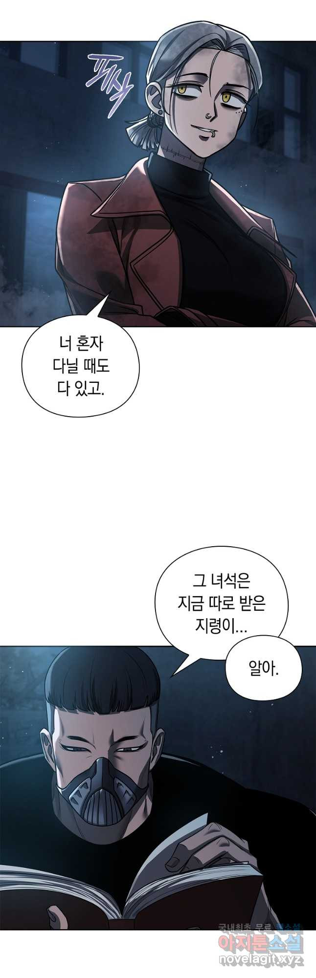 용사고교 던전공략과 37화 - 웹툰 이미지 5