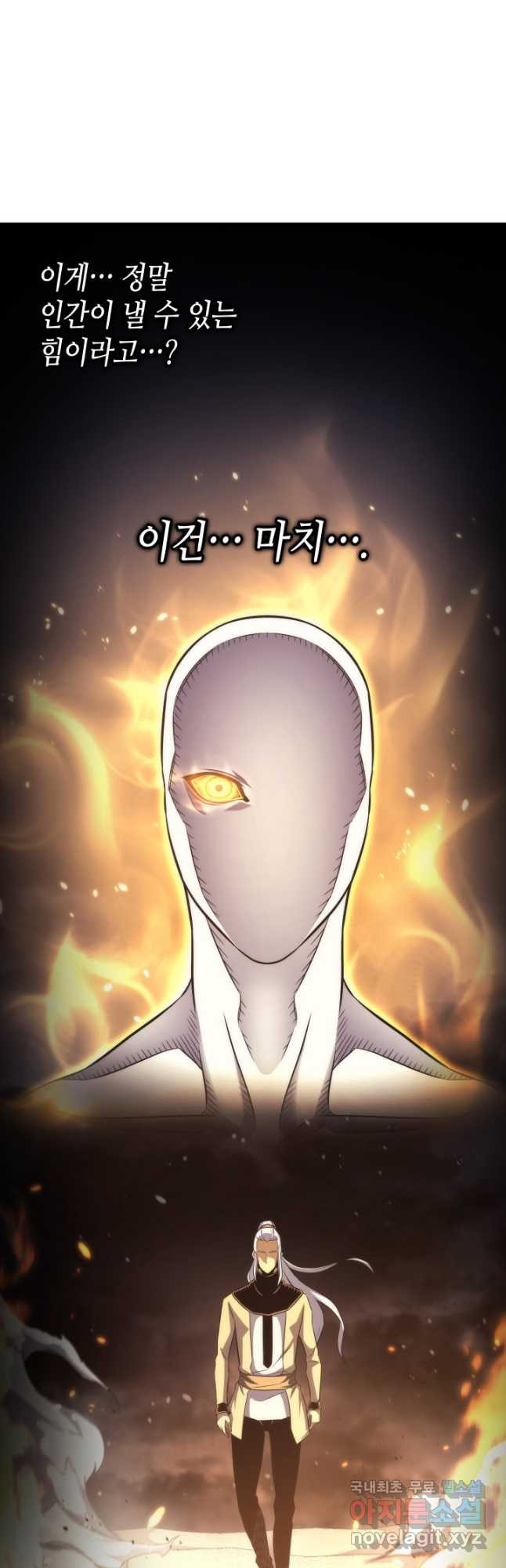 4000년 만에 귀환한 대마도사 162화 - 웹툰 이미지 46