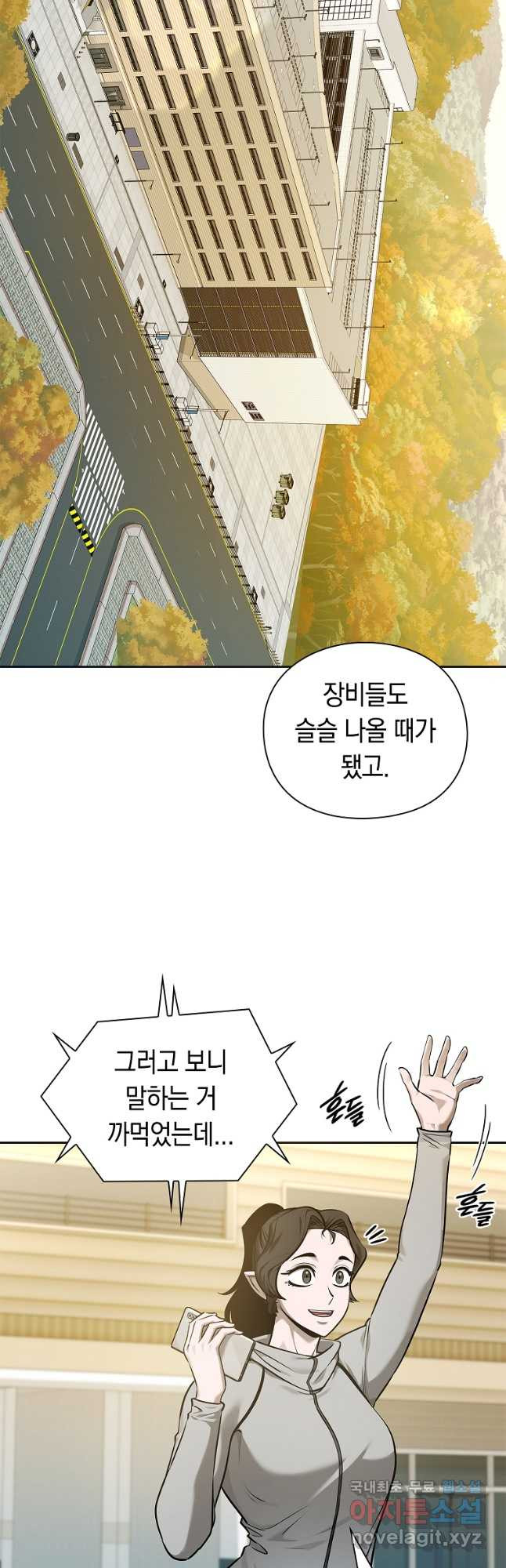 용사고교 던전공략과 37화 - 웹툰 이미지 52