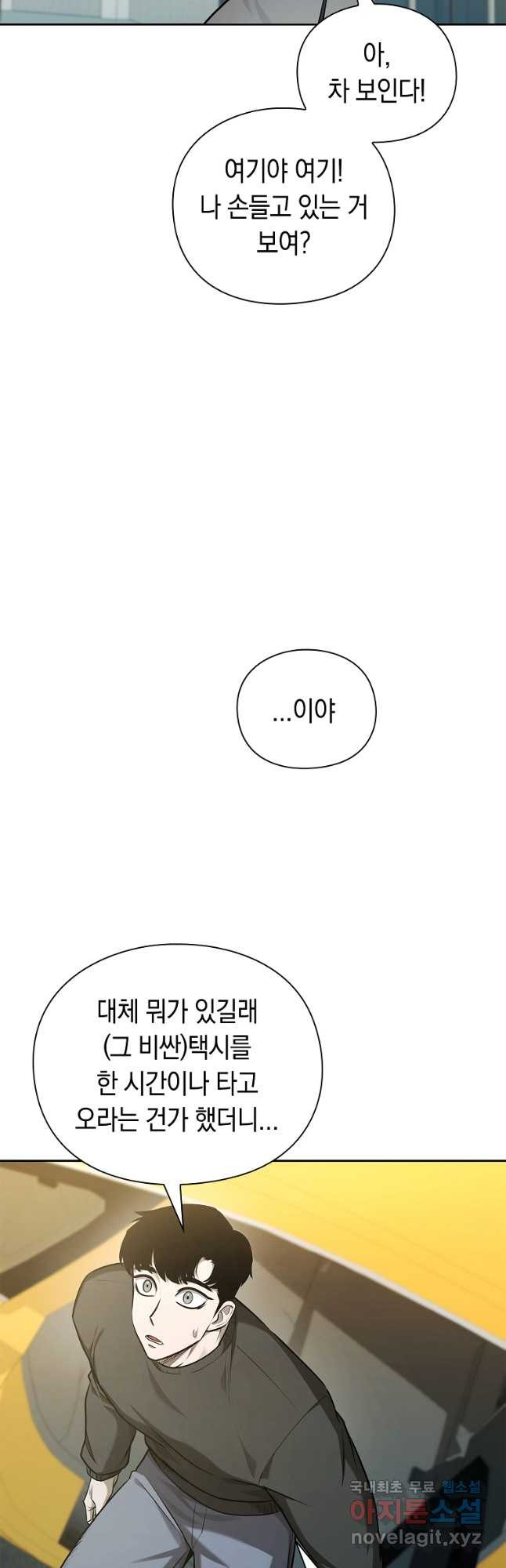 용사고교 던전공략과 37화 - 웹툰 이미지 53