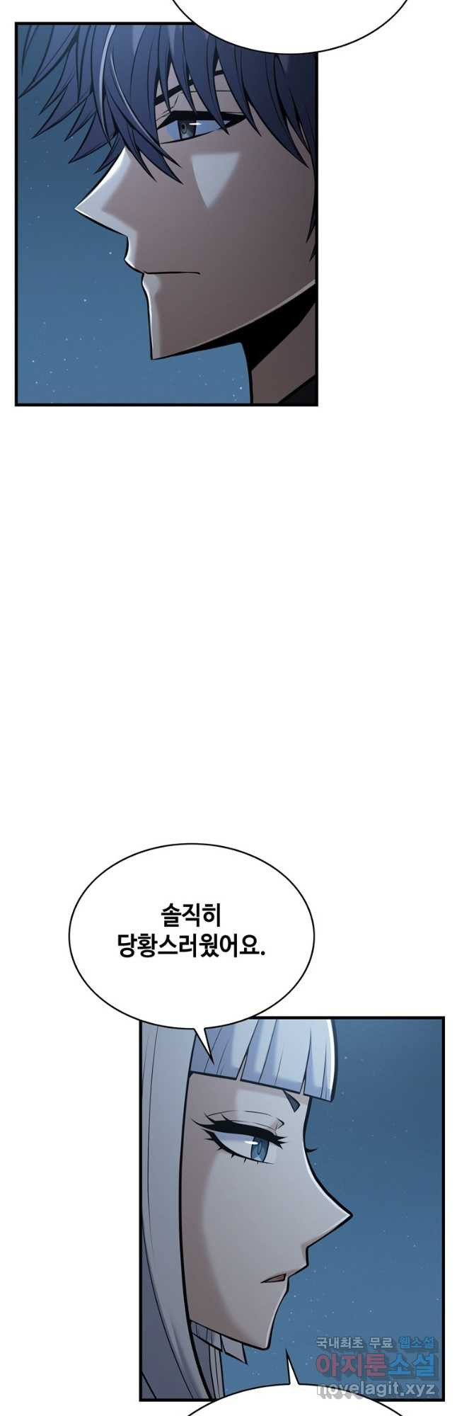 패왕의 별 102화 - 웹툰 이미지 16