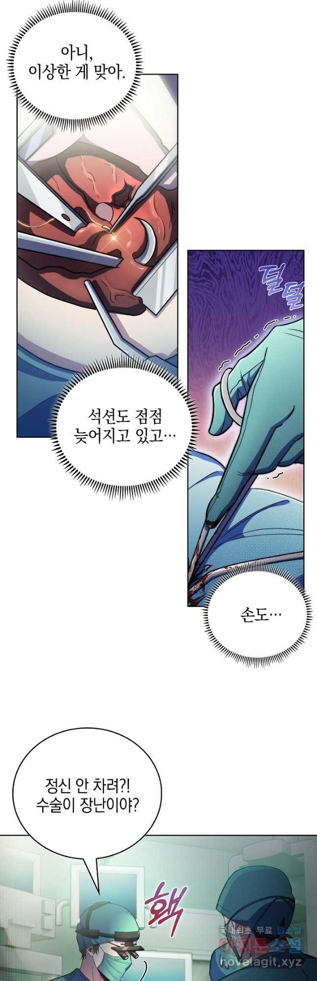 레벨업 닥터 최기석 56화 - 웹툰 이미지 27