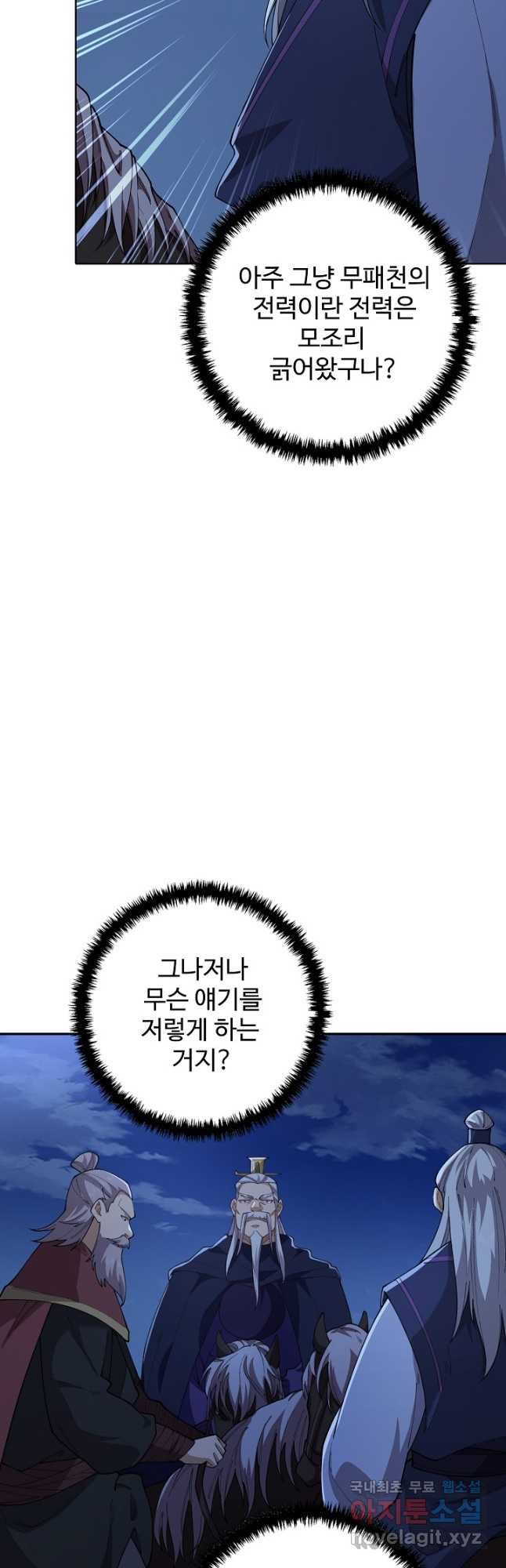 오늘도 램프를 주웠다 32화 - 웹툰 이미지 43