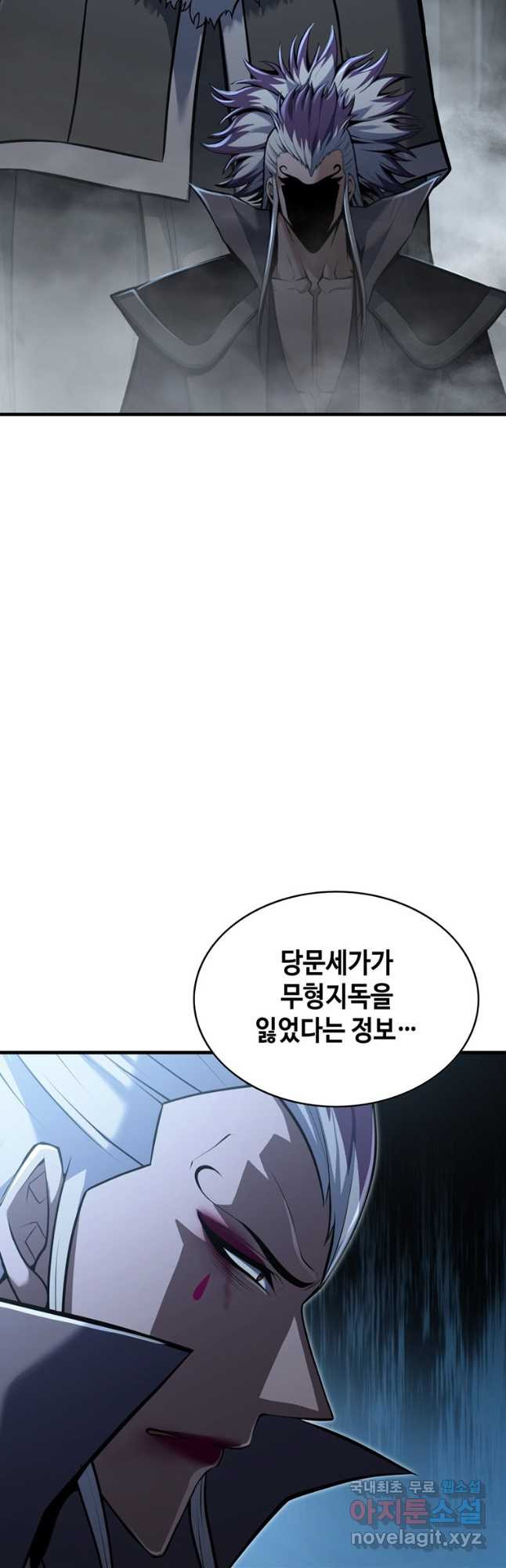 패왕의 별 103화 - 웹툰 이미지 68