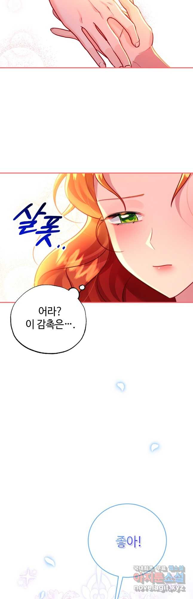 엘리트 공주님의 수석지침서 26화 - 웹툰 이미지 33