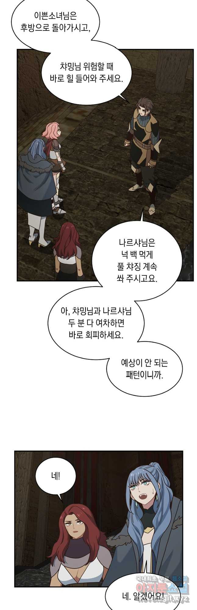 70억분의 1의 이레귤러 64화 - 웹툰 이미지 34