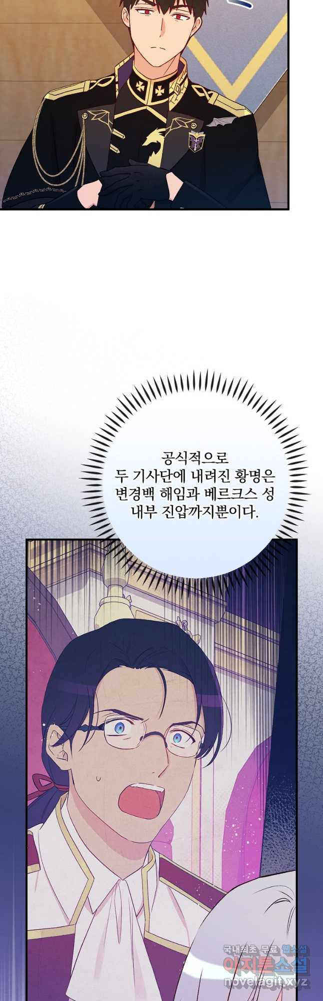 적기사는 눈먼 돈을 좇지 않는다 89화 - 웹툰 이미지 14