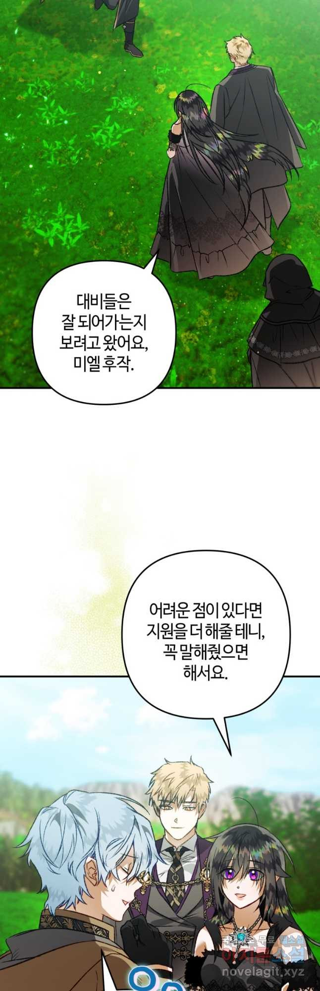 하필이면 까마귀가 되어버렸다 76화 - 웹툰 이미지 4