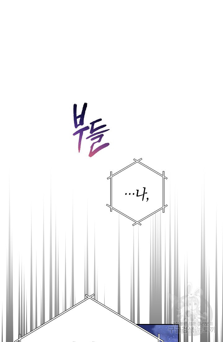 SSS급 로맨스 단편선 밭 가는 용사 3화 - 웹툰 이미지 46