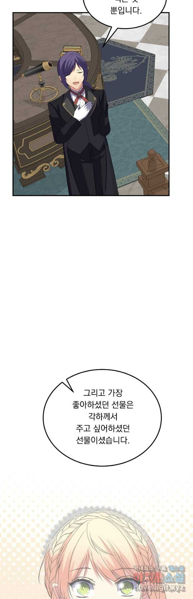 공작 부인의 은밀한 집필 46화 - 웹툰 이미지 22