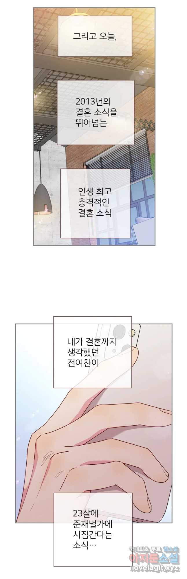 바니와 오빠들 159화 - 웹툰 이미지 29