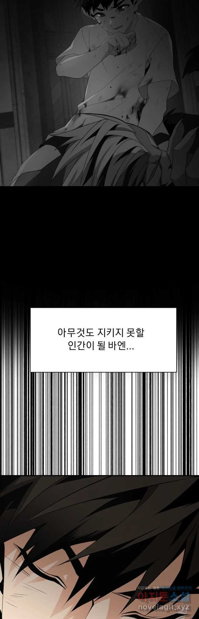 메시아 - 신들의 종말 15화 - 웹툰 이미지 2