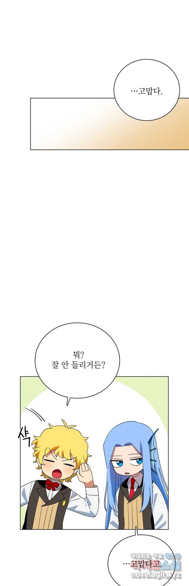 정령의 펜던트 190화 - 웹툰 이미지 22