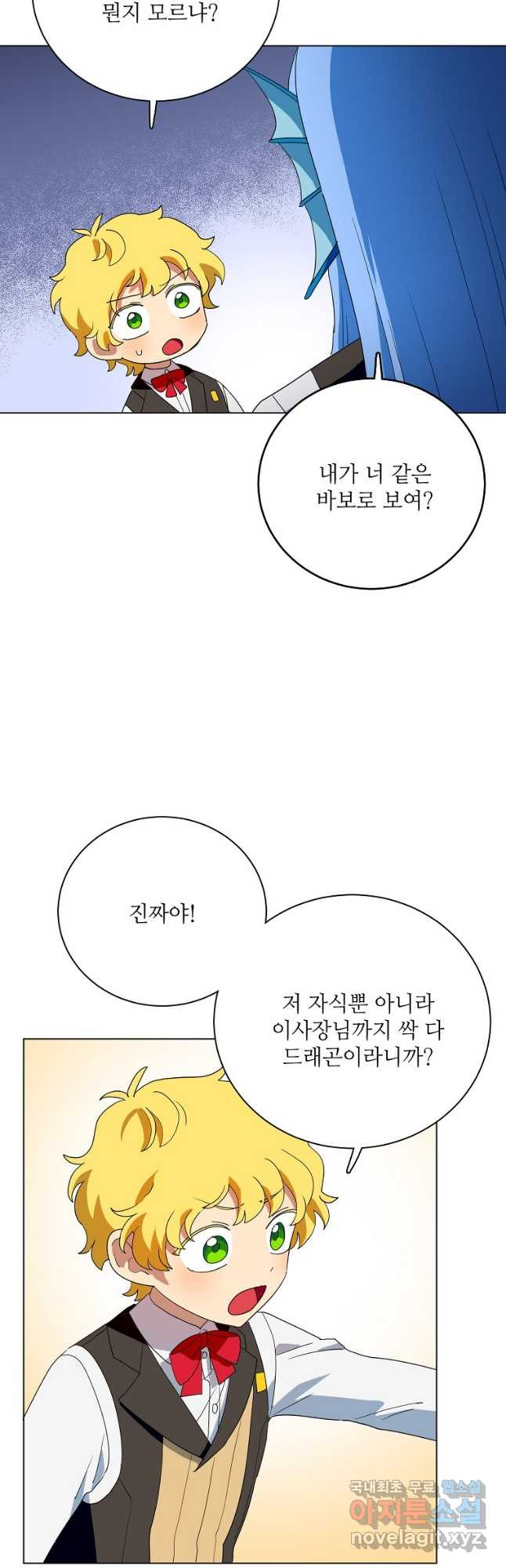 정령의 펜던트 190화 - 웹툰 이미지 35