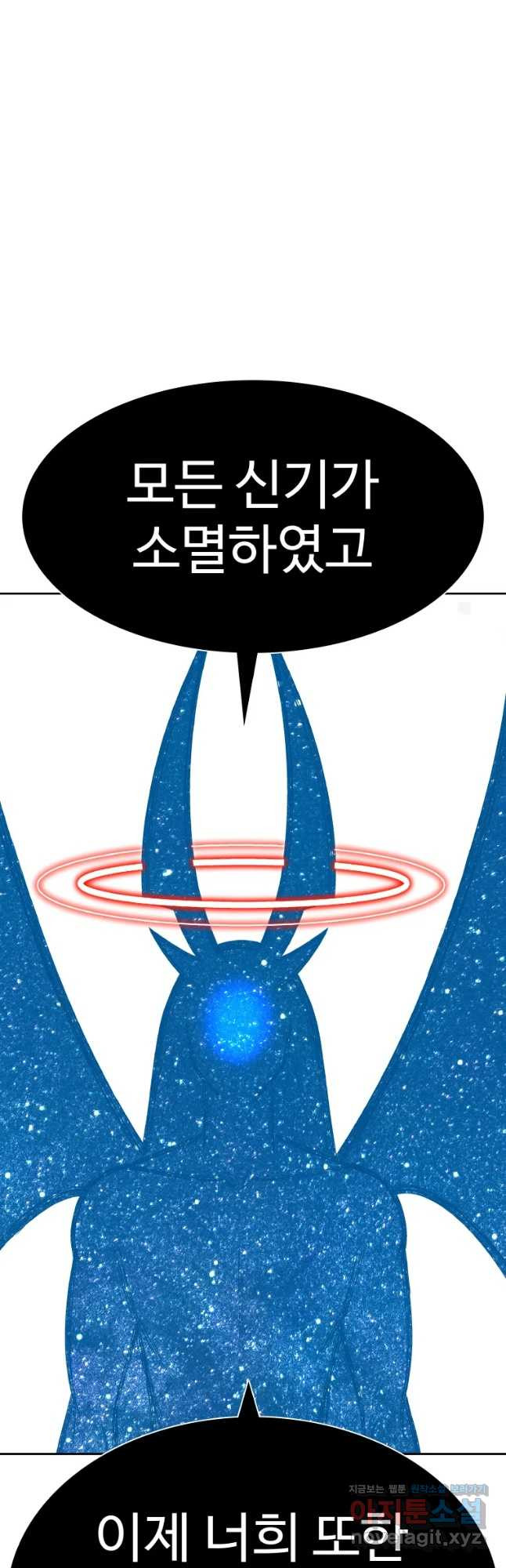 그라티아 [시즌2] 213화 - 웹툰 이미지 39