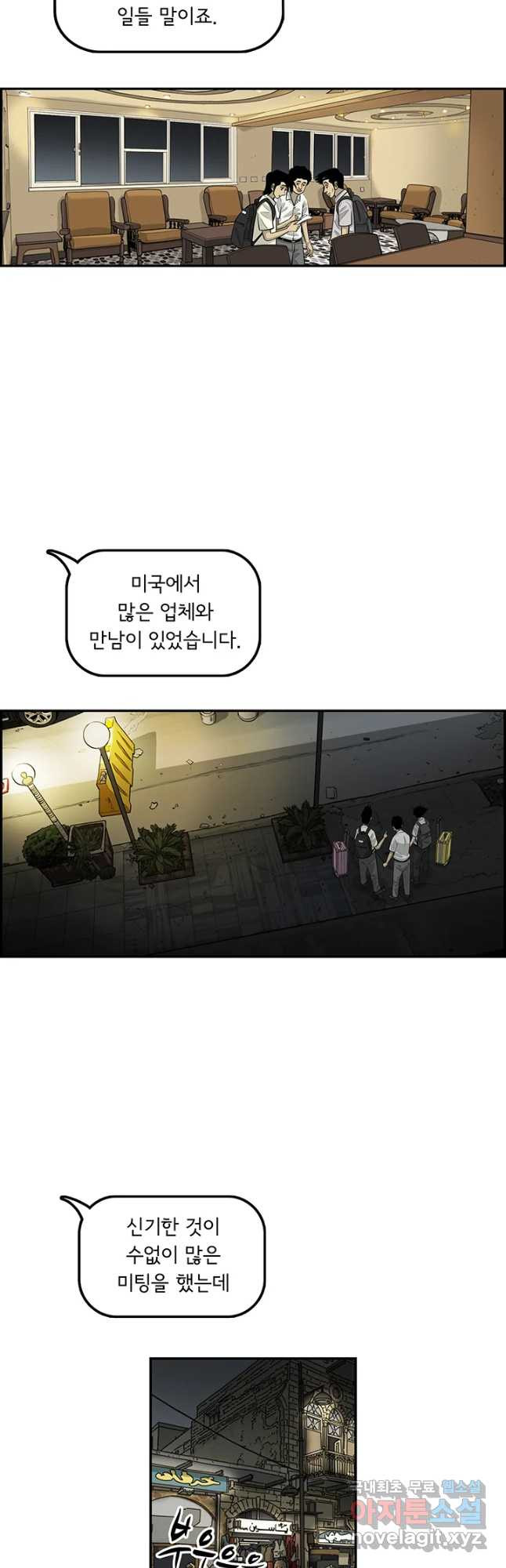 미생 part2 제170수 - 웹툰 이미지 13