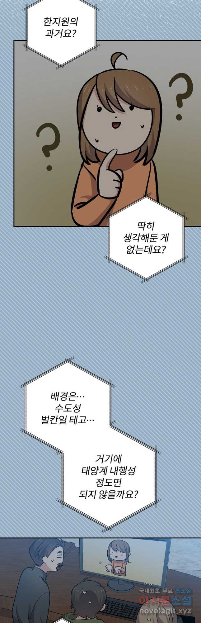 막장드라마의 제왕 87화 - 웹툰 이미지 26