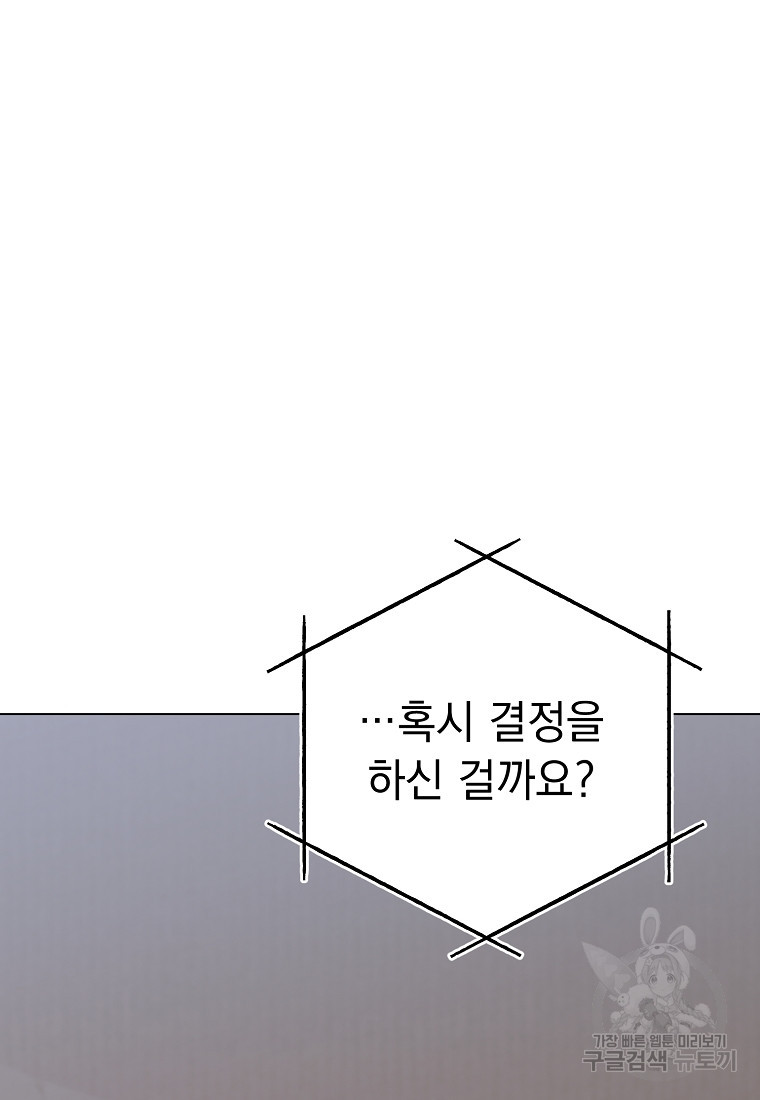 쥐구멍 볕 들 날 42화 - 웹툰 이미지 106