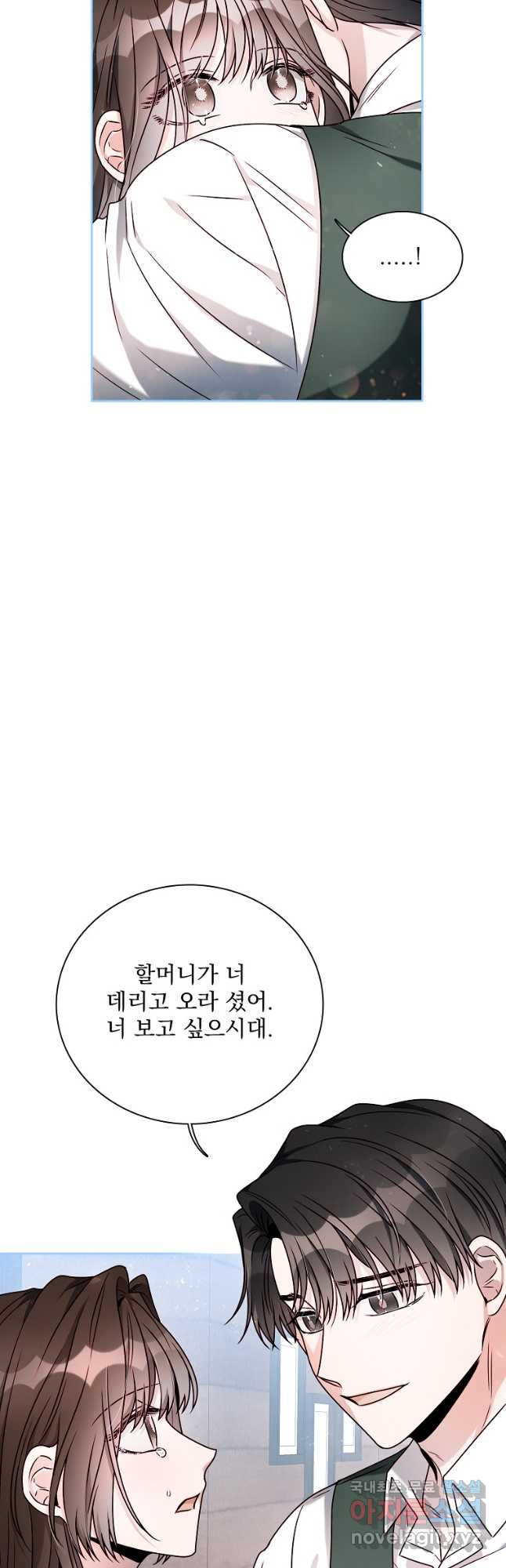 너하고만 하고 싶은 33화 - 웹툰 이미지 35