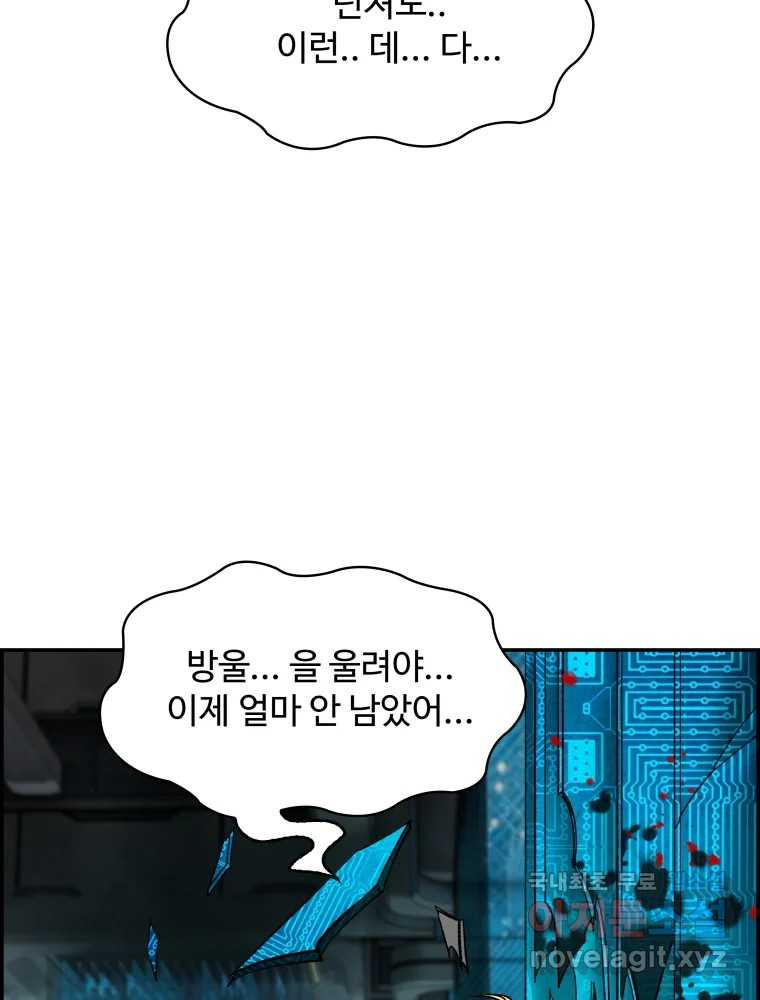 복마전 49화 대결 - 웹툰 이미지 48