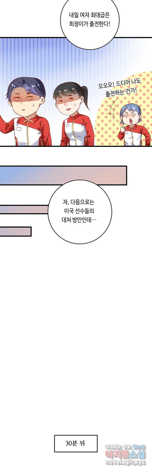 나혼자 어그로성 레벨업 187화 - 웹툰 이미지 22