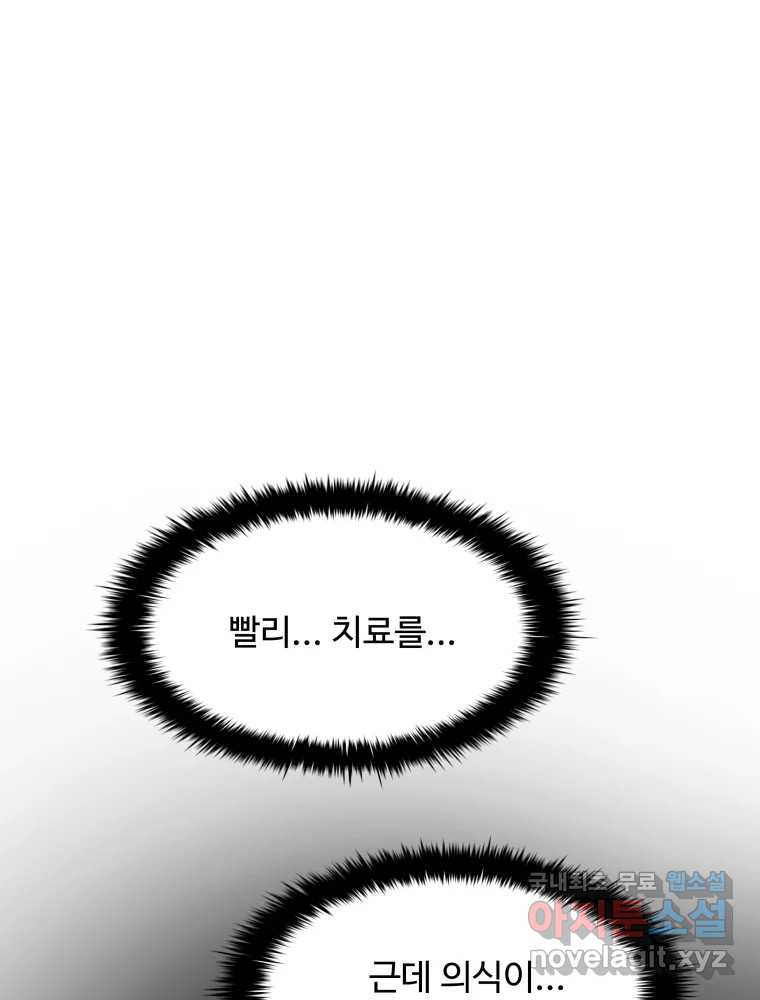 복마전 49화 대결 - 웹툰 이미지 141