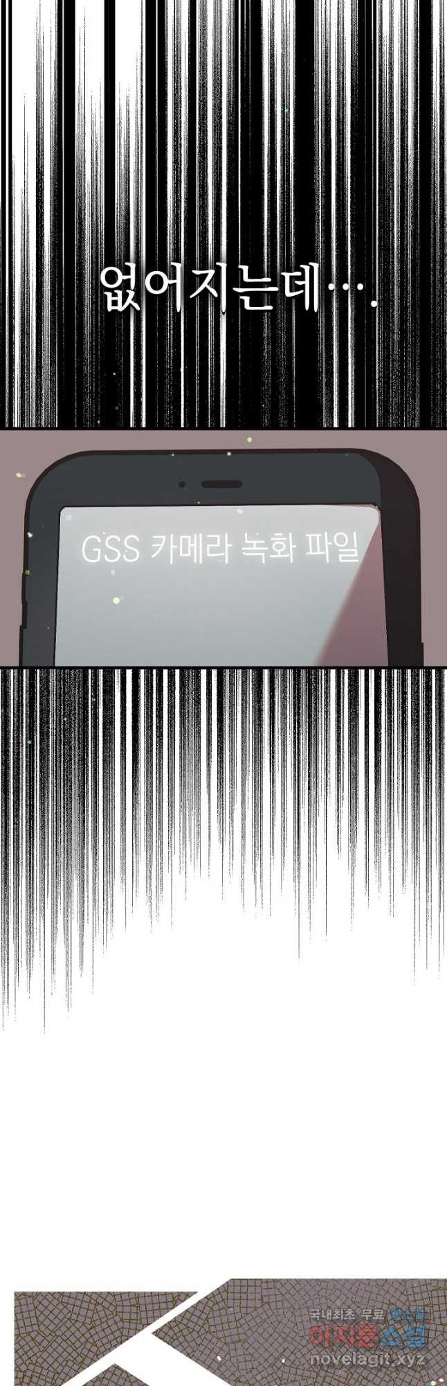 두 번째 남편 57화 - 웹툰 이미지 76