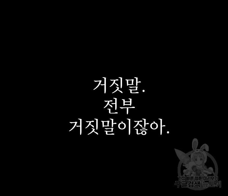 안젤리카 47화 - 웹툰 이미지 7