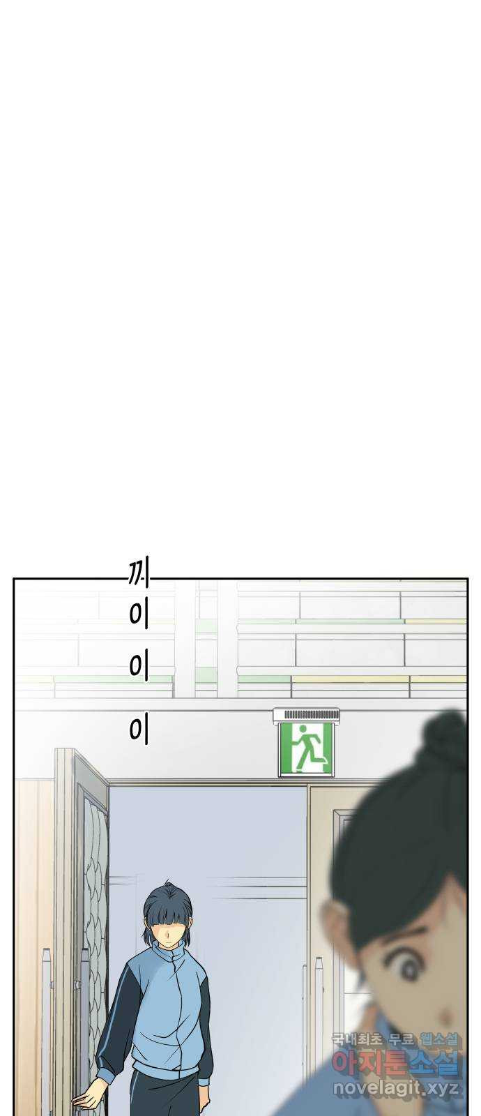 나 없는 단톡방 5화 - 웹툰 이미지 25