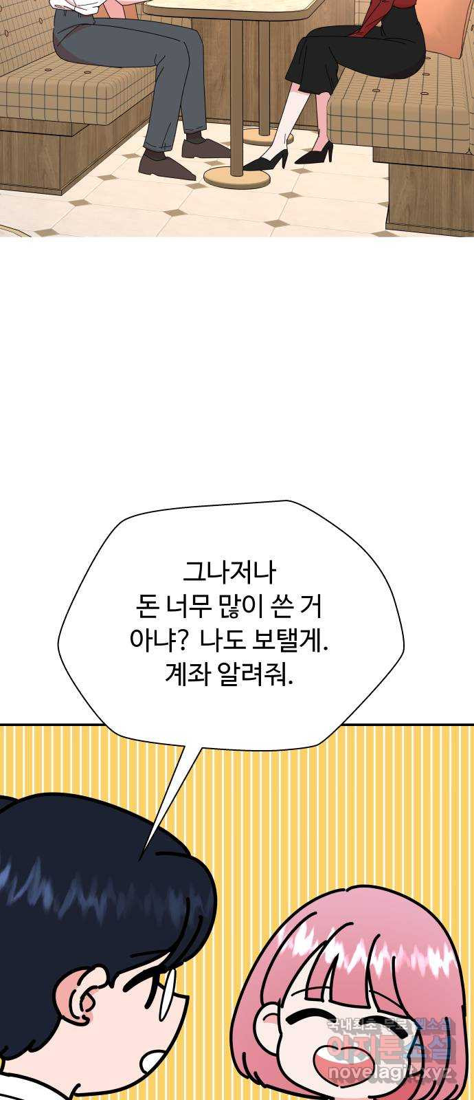 굿바이 유교보이 33화. 떨어지긴 뭐가 - 웹툰 이미지 35