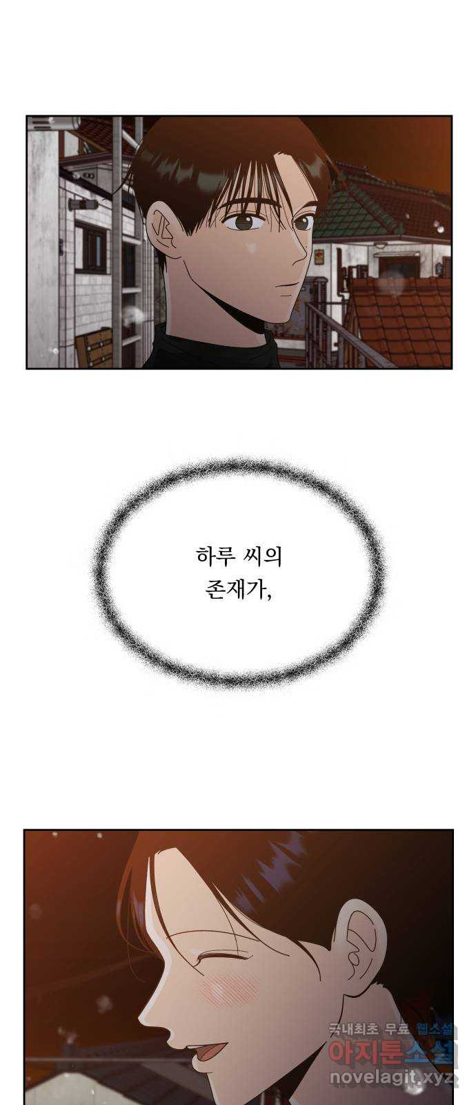 결혼공략 51화 - 웹툰 이미지 16