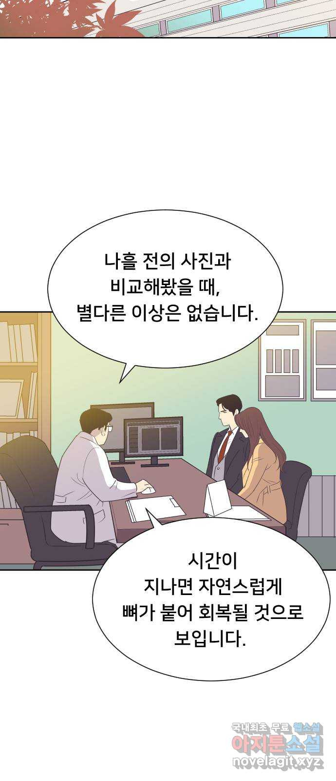 또다시, 계약 부부 81화. 운동은 언제부터 - 웹툰 이미지 9