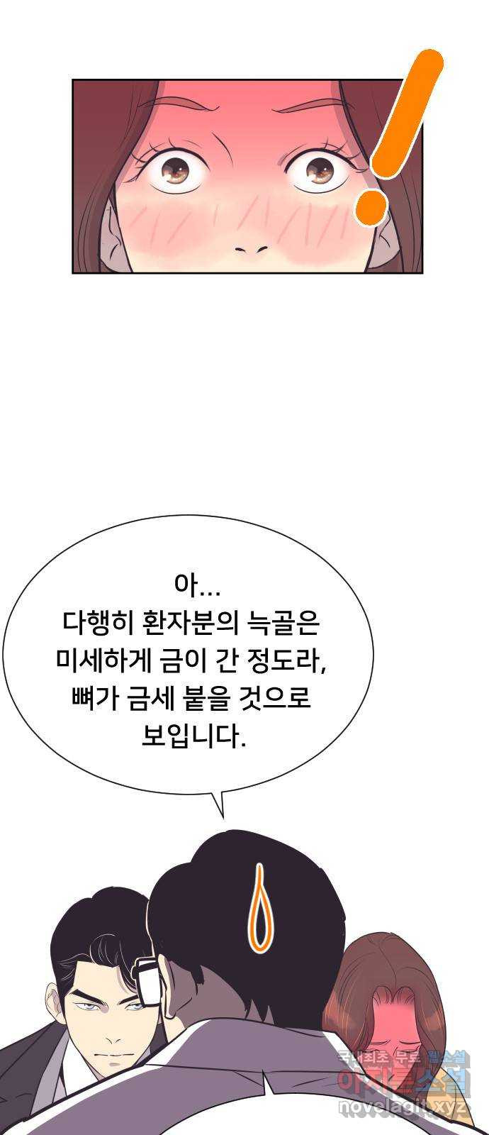 또다시, 계약 부부 81화. 운동은 언제부터 - 웹툰 이미지 12