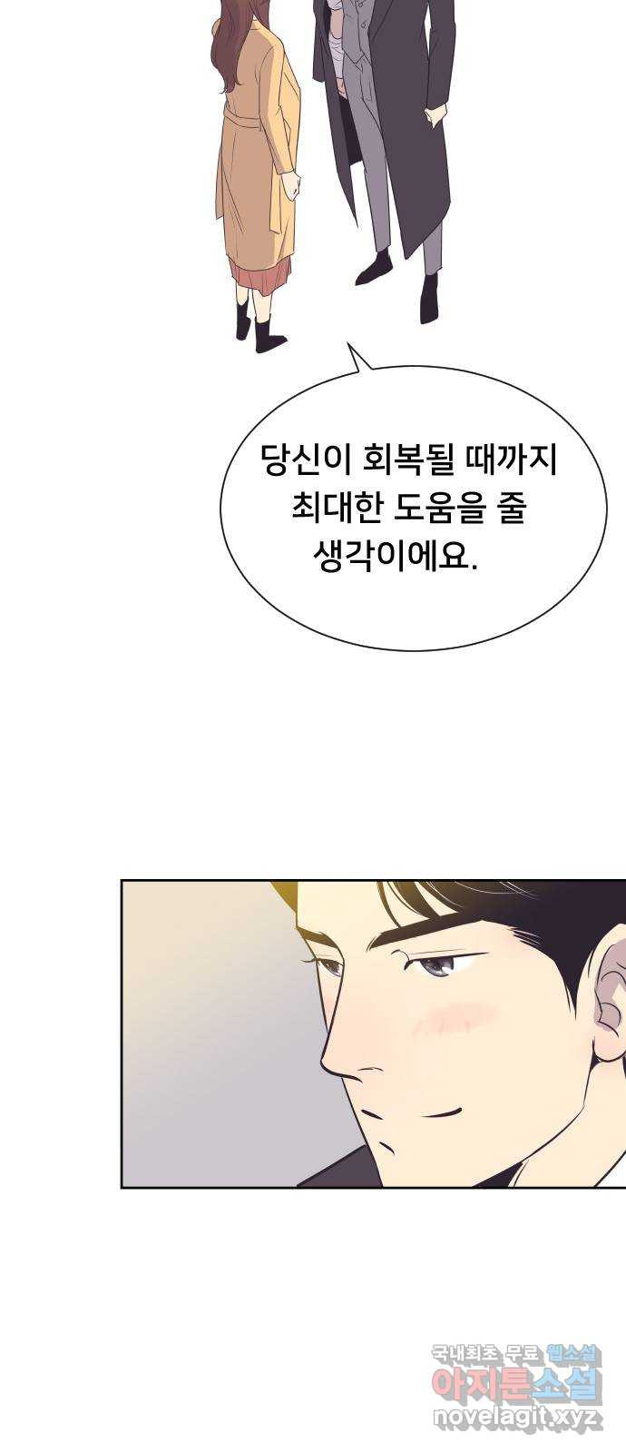 또다시, 계약 부부 81화. 운동은 언제부터 - 웹툰 이미지 16