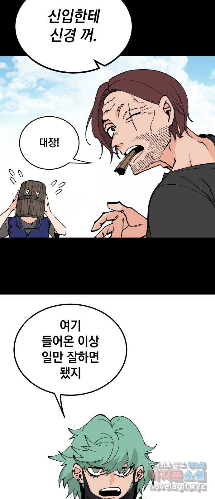 라서드 70화 깡통과 용병대장 - 웹툰 이미지 19