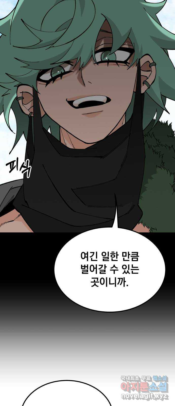 라서드 70화 깡통과 용병대장 - 웹툰 이미지 22