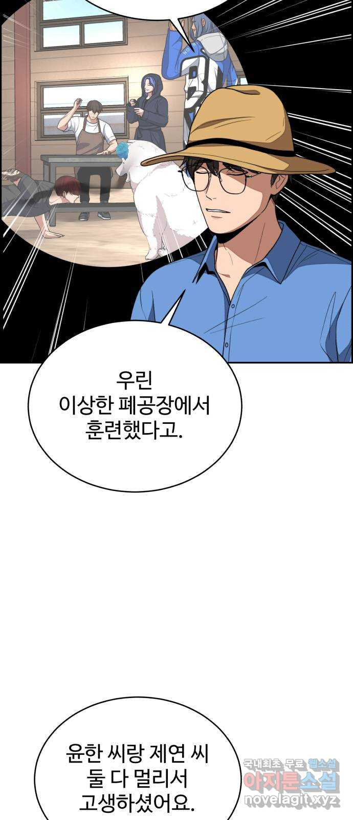 디나운스 57화: 붙어보자고! - 웹툰 이미지 5