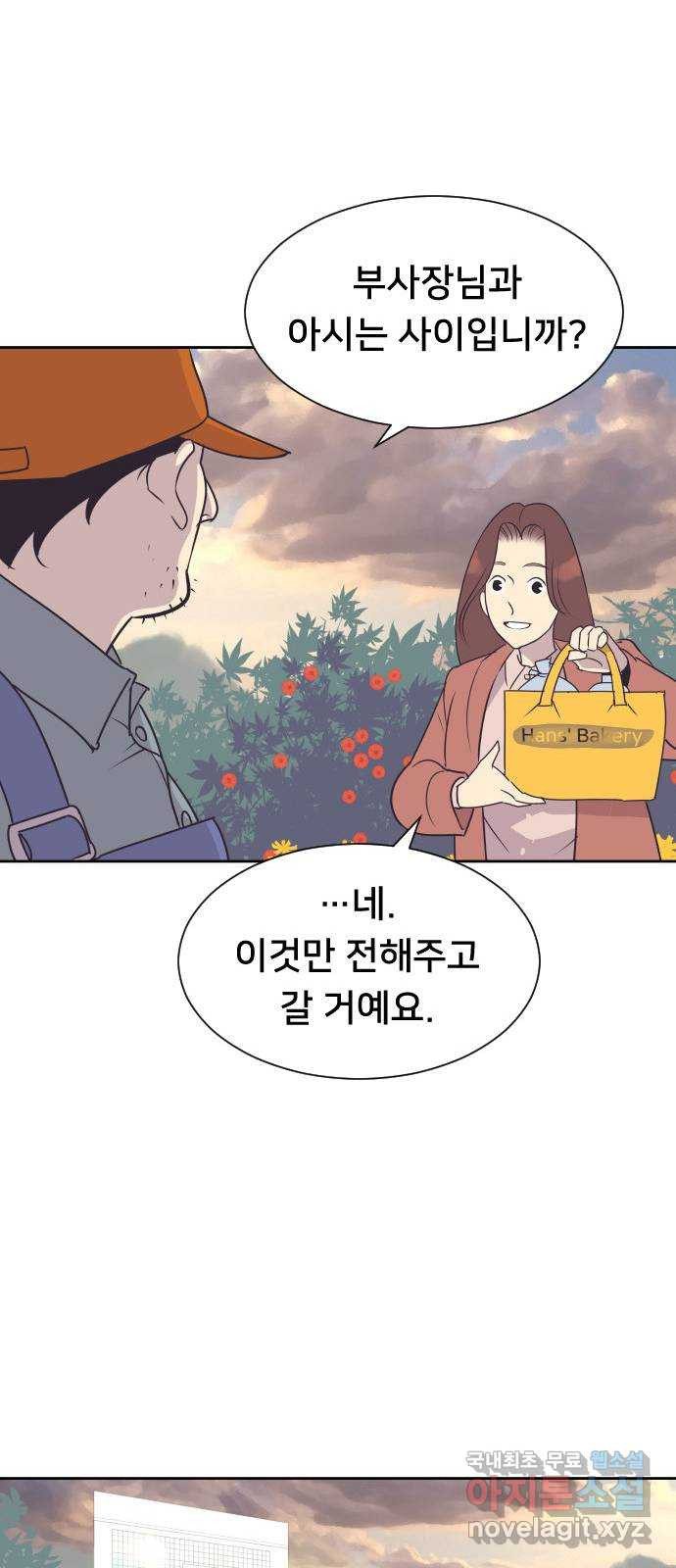 또다시, 계약 부부 81화. 운동은 언제부터 - 웹툰 이미지 33