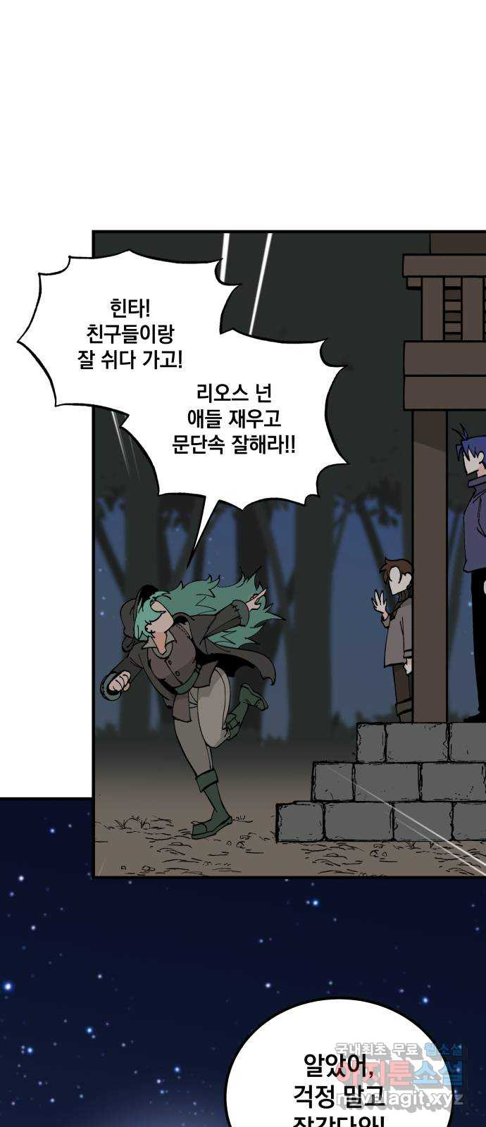 라서드 70화 깡통과 용병대장 - 웹툰 이미지 35