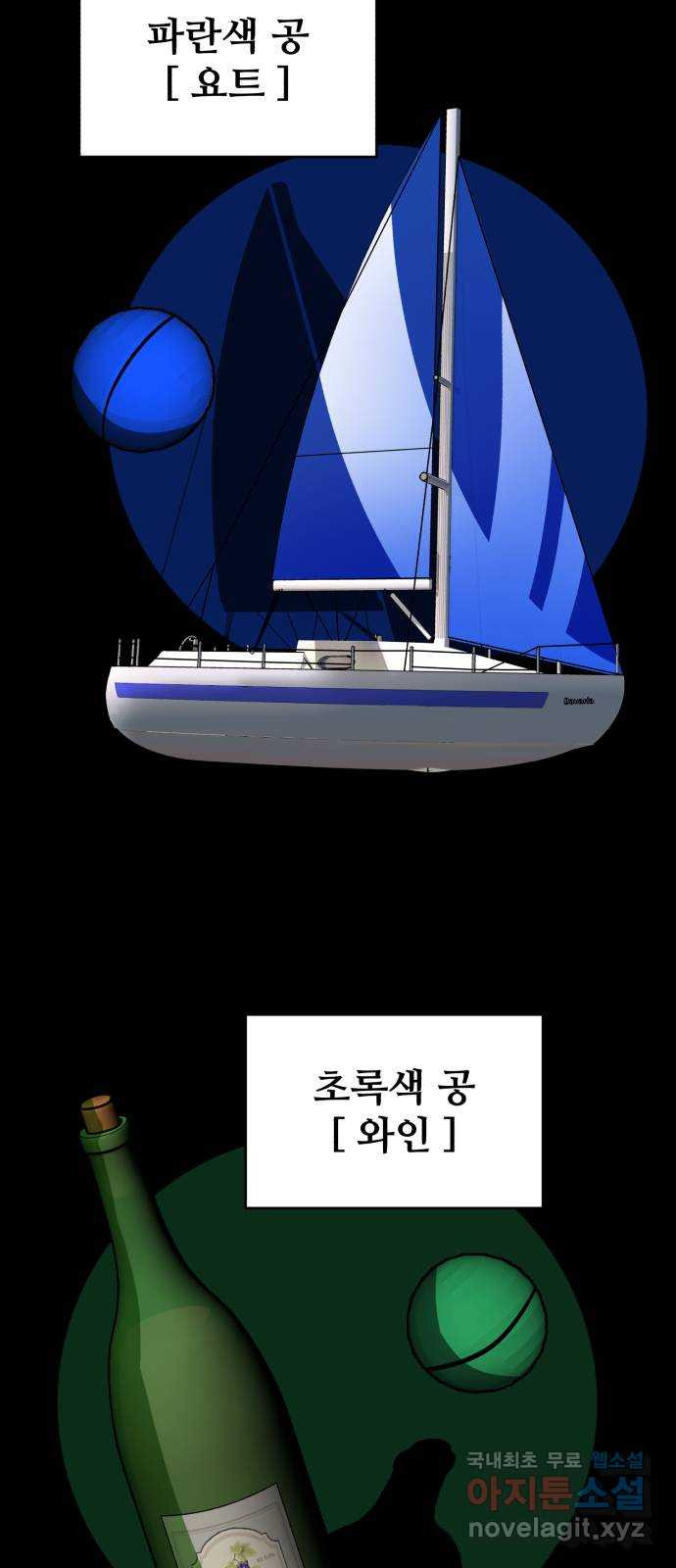 디나운스 57화: 붙어보자고! - 웹툰 이미지 35