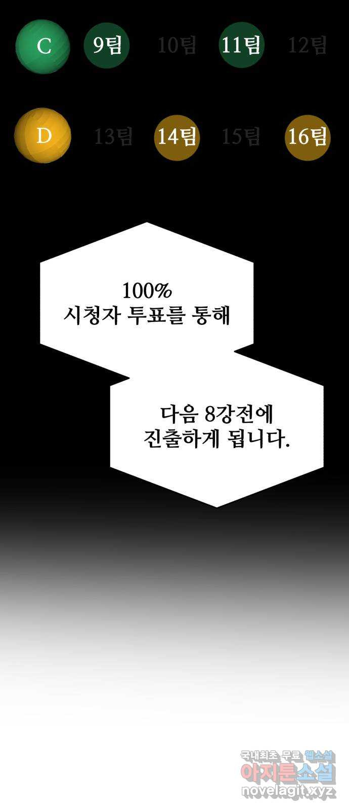 디나운스 57화: 붙어보자고! - 웹툰 이미지 39