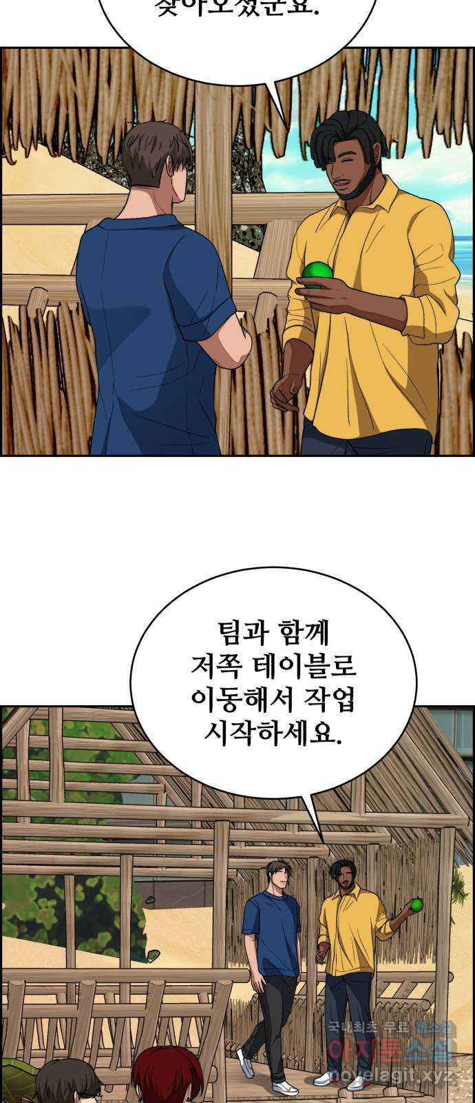 디나운스 57화: 붙어보자고! - 웹툰 이미지 56