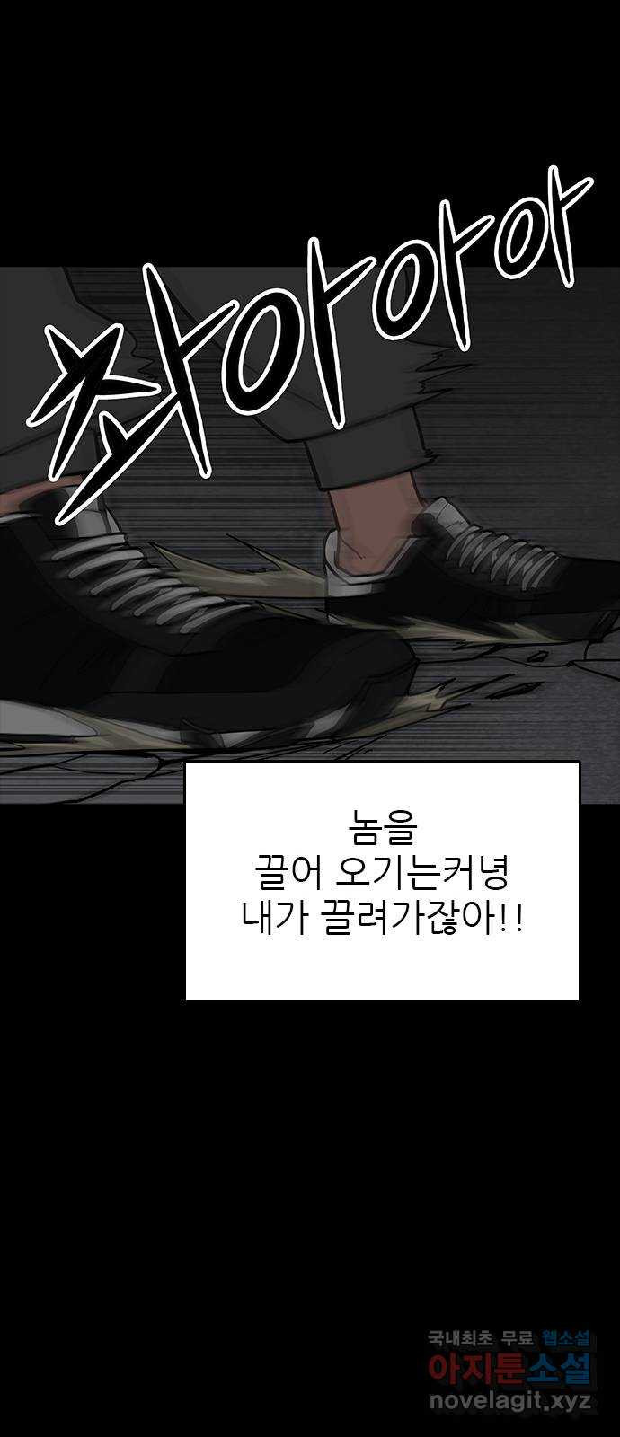 도깨비 부른다 27화 - 웹툰 이미지 17