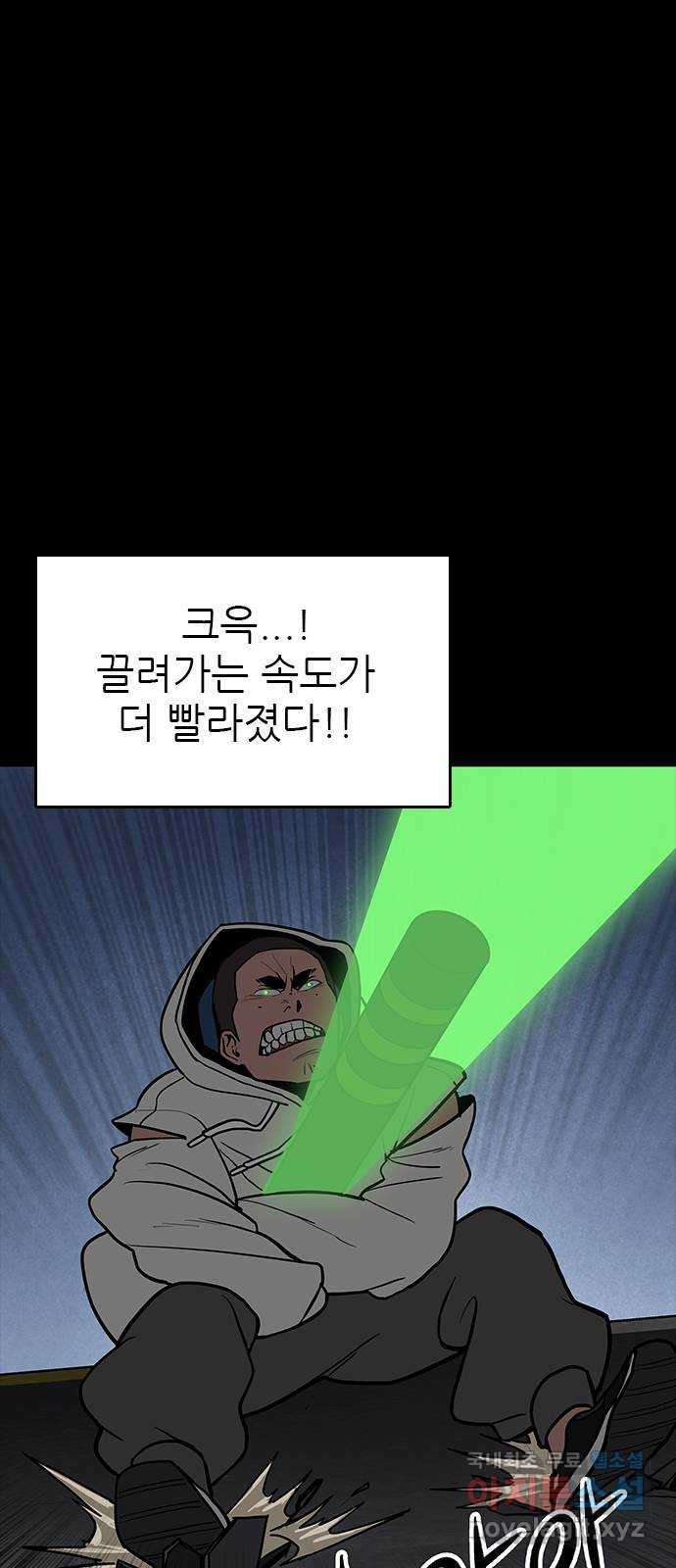 도깨비 부른다 27화 - 웹툰 이미지 20