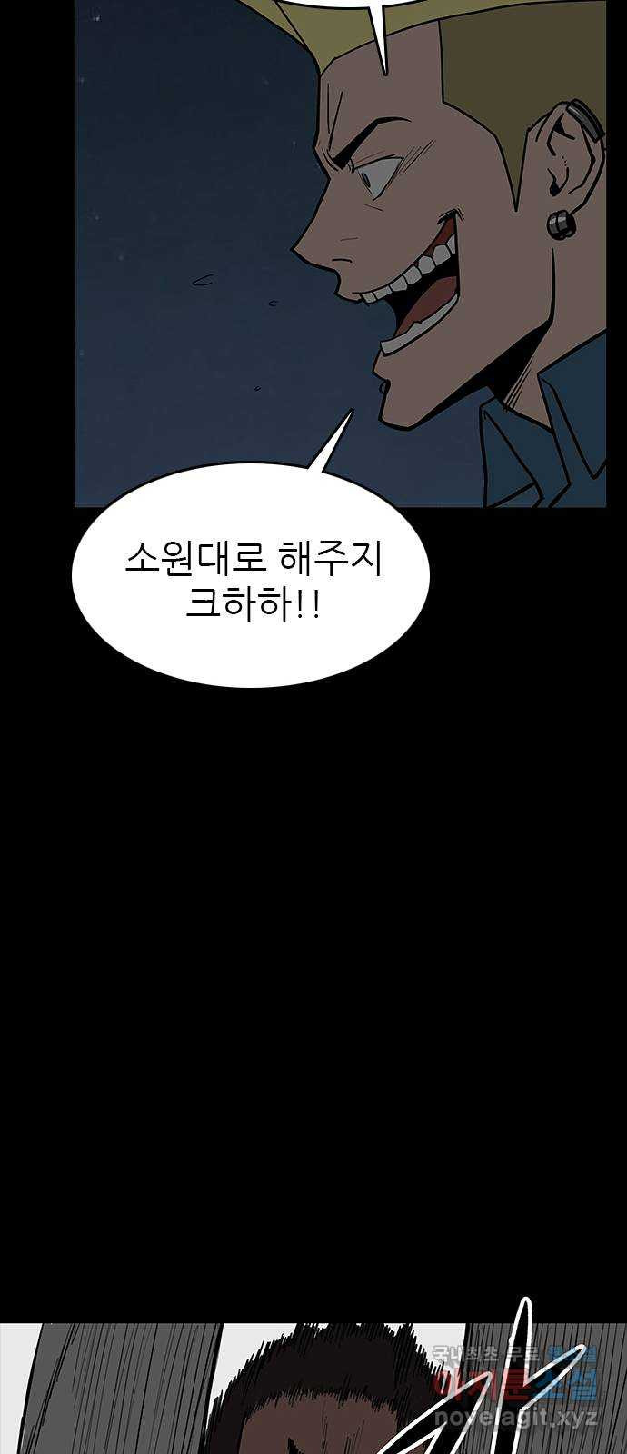 도깨비 부른다 27화 - 웹툰 이미지 24