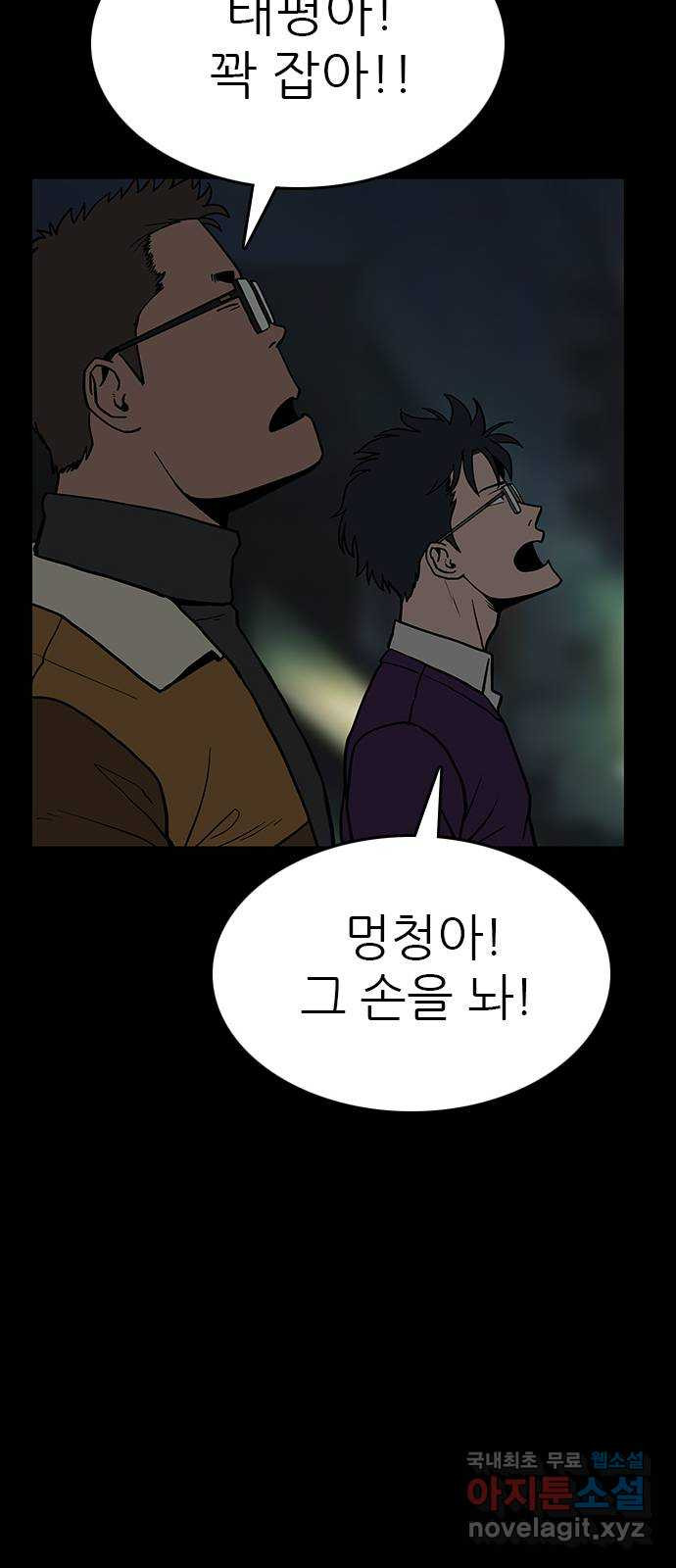 도깨비 부른다 27화 - 웹툰 이미지 27