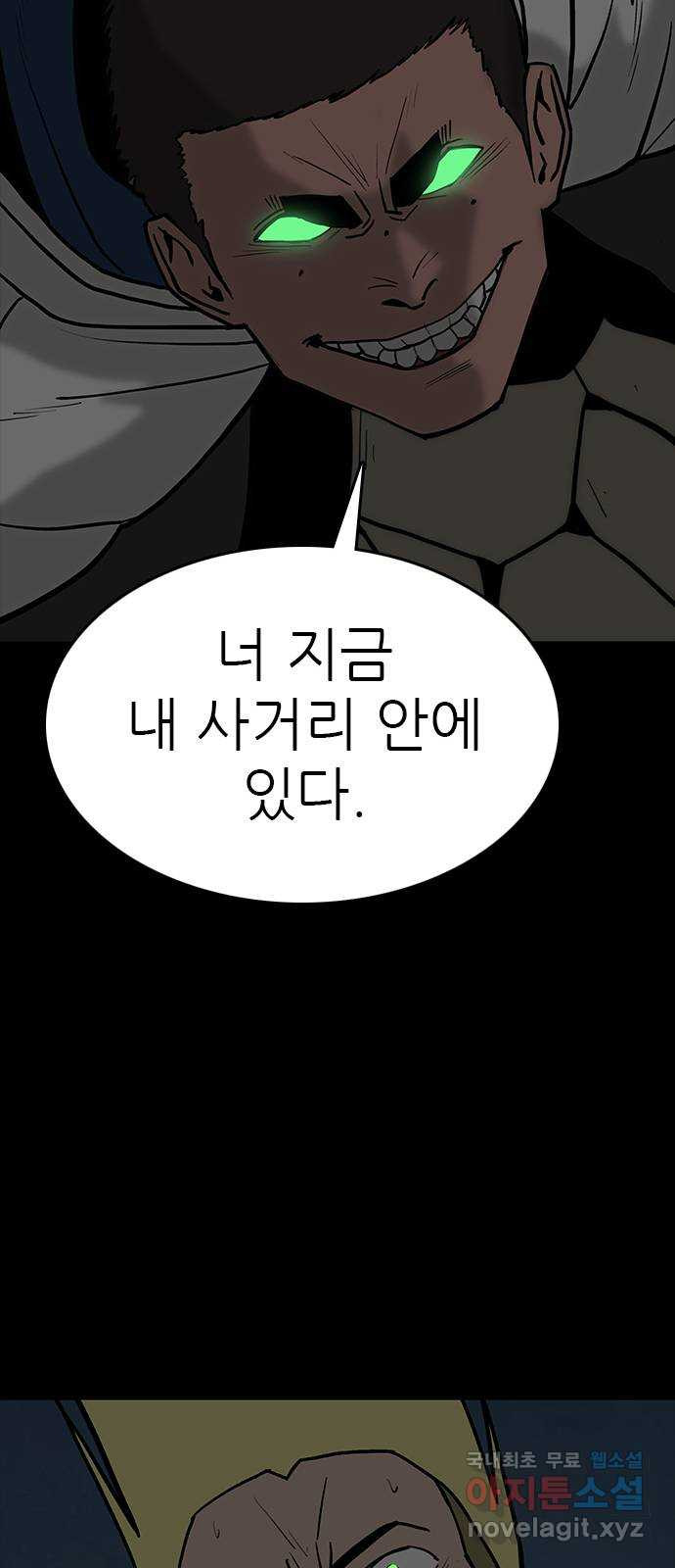 도깨비 부른다 27화 - 웹툰 이미지 38