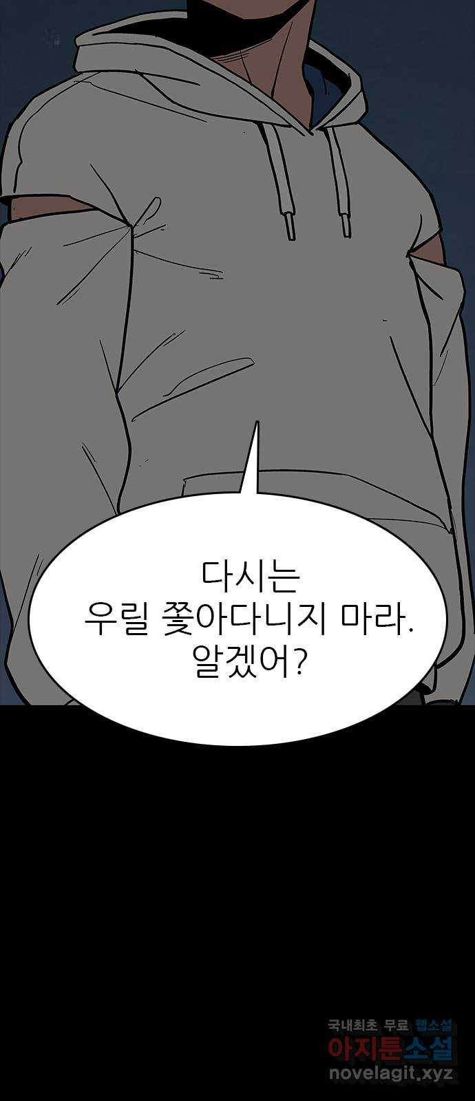 도깨비 부른다 27화 - 웹툰 이미지 54