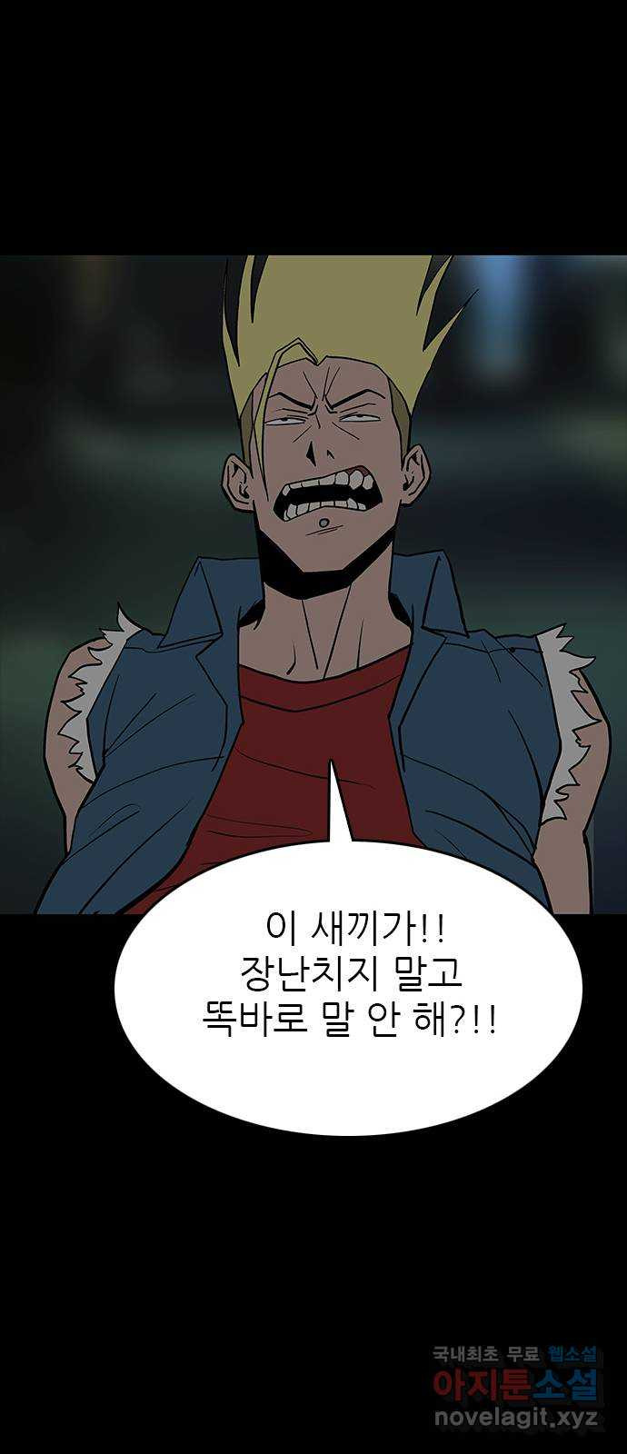 도깨비 부른다 27화 - 웹툰 이미지 57