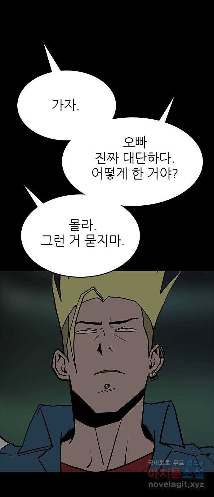 도깨비 부른다 27화 - 웹툰 이미지 63